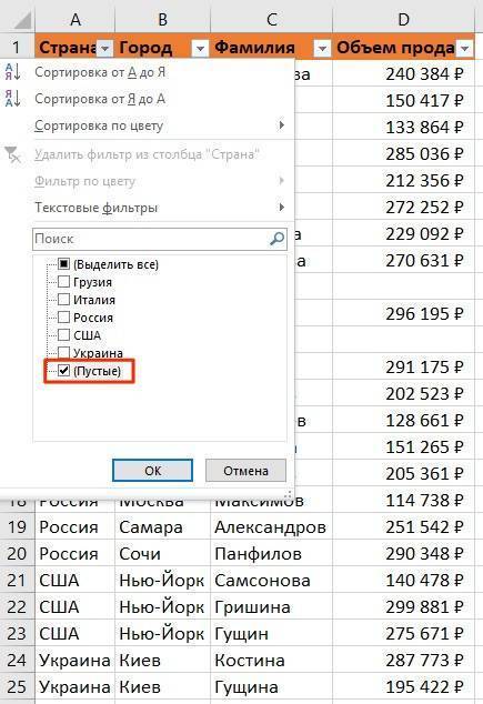 как-удалить-пустые-строки-в-excel-4-варианта-удаления-пустых-строк-в-таблице-excel