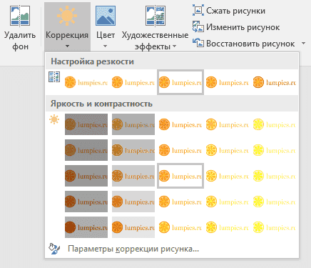 кнопка-коррекция-в-ворд