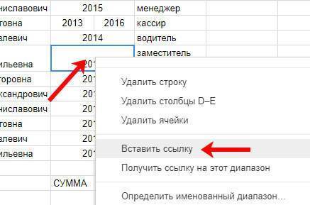 Вставить ссылку