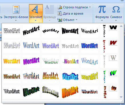 Как наложить текст на картинку в Word 10