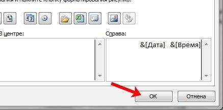 Как вставить текущую дату и время в Excel