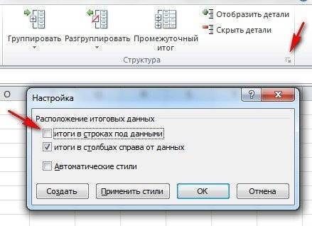 как сделать группировку строк в Excel со знаком плюс сверху