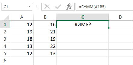 Ошибки в формулах Excel