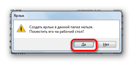 Поставить ярлык на рабочий стол в Microsoft Excel