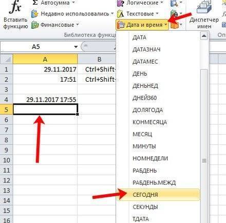 Как вставить текущую дату и время в Excel