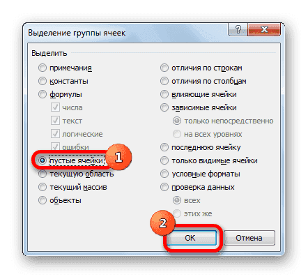 Окно выбора ячейки в Microsoft Excel