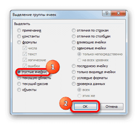 Окно выбора групп ячеек в Microsoft Excel