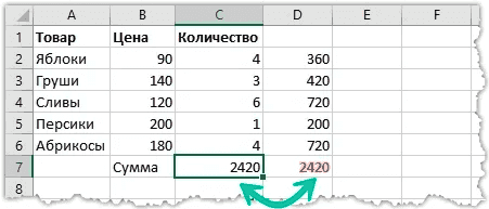 Как работать с массивами функций в Excel
