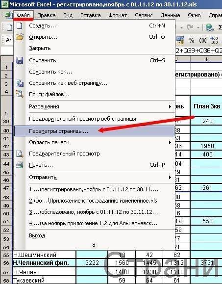 Как увеличить область печати в Excel