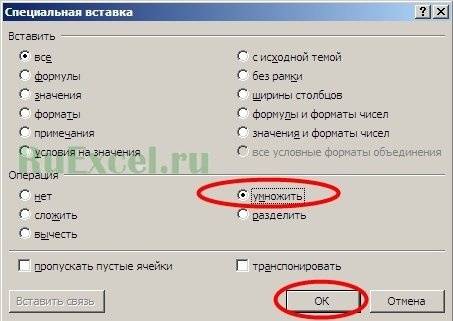 Умножить на коэффициент