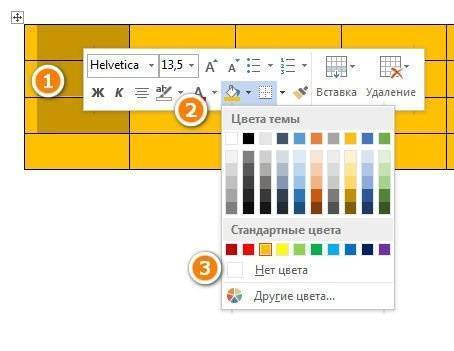 как сделать фон текста белым в Word