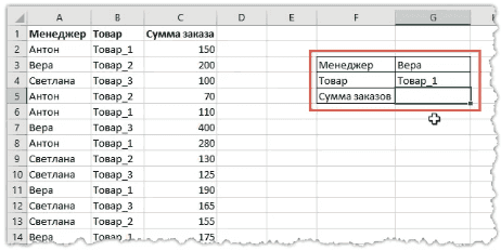 Как работать с массивами функций в Excel