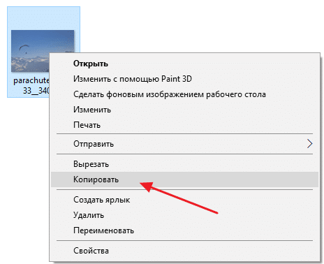 скопировать изображение из папки