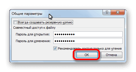Установка паролей в Microsoft Excel