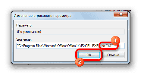 Изменить строковый параметр