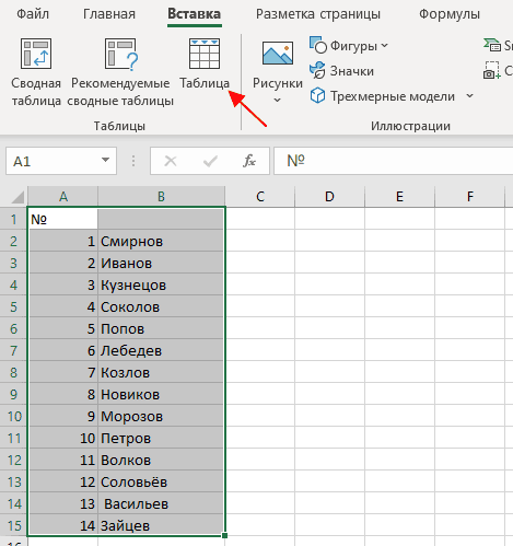 кнопка стола