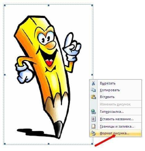 как центрировать рисунок в слове
