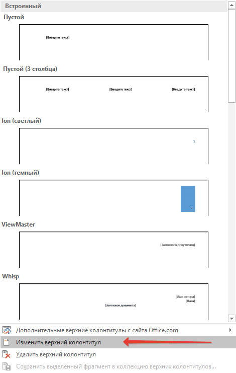 изменить-колонттул-в-слово
