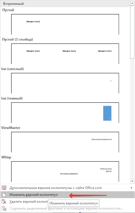 изменить-колонттул-в-слово