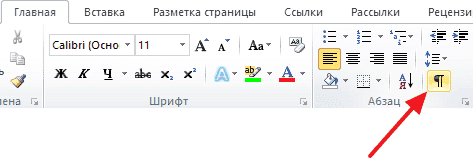 отображение непечатаемых символов