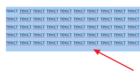 как сделать одинарный межстрочный интервал в ворде