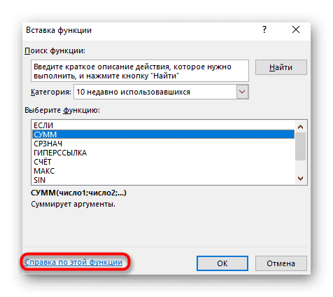 Кнопка для получения справки по каждой функции в Excel