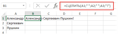ЦЕПЬ функция