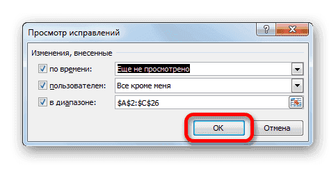 Просмотр отзывов в Microsoft Excel