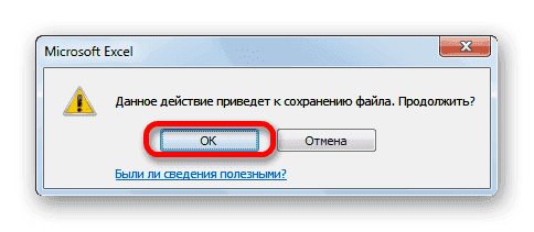 Сохранить файл в Microsoft Excel