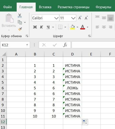 ЗАПУСК в Excel
