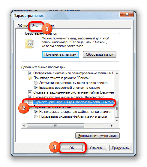 Применить параметры папки в Microsoft Excel.png