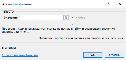 Окно аргументов функции ЭДЕПОЗОР в Excel 