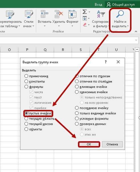 Выбор групп пустых ячеек