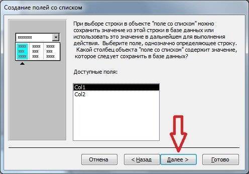 Доступ к тому, как сделать выпадающий список в ячейке