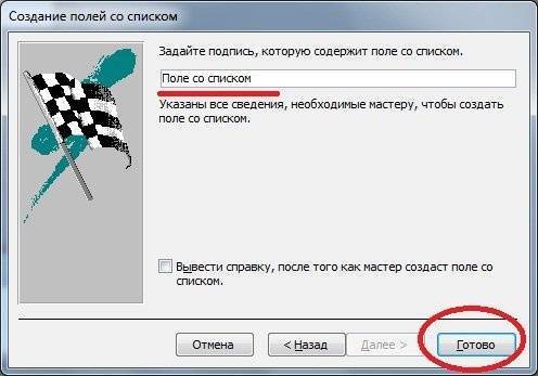 Доступ к тому, как сделать выпадающий список в ячейке