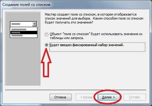 Доступ к тому, как сделать выпадающий список в ячейке