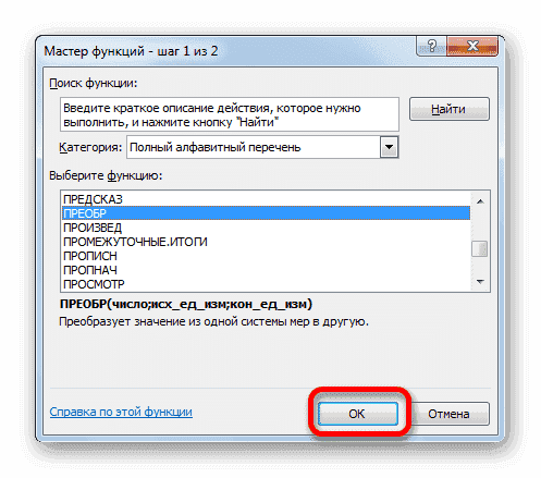 Перейдите к темам о функции ПРЕОБРАЗОВАНИЕ в Microsoft Excel