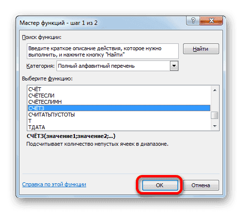 Как подсчитать количество ячеек с текстом в Excel 