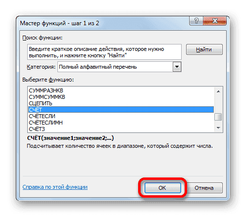 Как подсчитать количество ячеек с текстом в Excel 