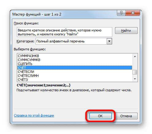 Переключитесь на функцию COUNT в Microsoft Excel