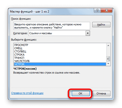 Перейдите в окно аргументов функции СТРОКИ в Microsoft Excel
