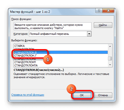 Мастер запущен в Microsoft Excel