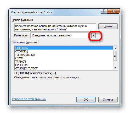 Мастер в Microsoft Excel