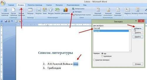 ссылка на литературу