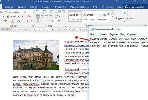Почему не меняется шрифт в Ворде
