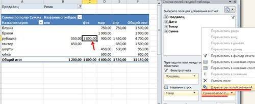 превратиться в сводную таблицу, чтобы сделать регулярный