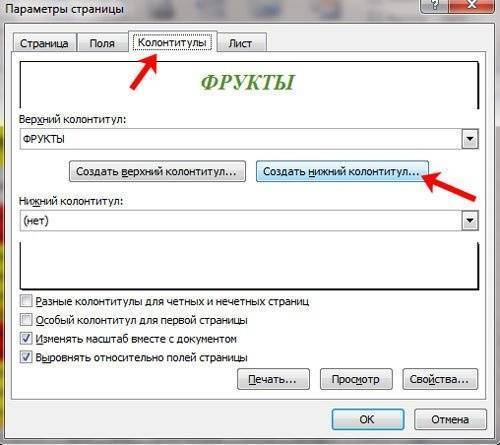 Как вставить текущую дату и время в Excel