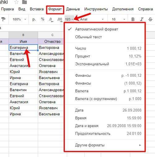 Смена форматов
