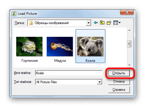 как-вставить-картинку-в-таблицу-excel-вставку-и-настройку-изображения-в-excel