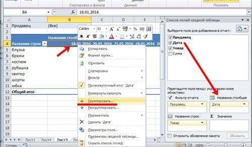 превратиться в сводную таблицу, чтобы сделать регулярный